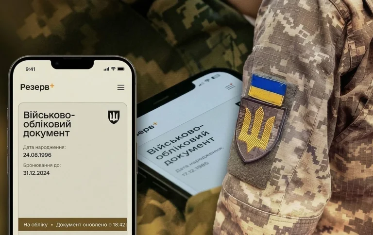 Бронирование от мобилизации: актуальные правила и условия в 2026 году