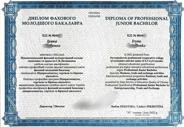 Чим відрізняється молодший бакалавр від фахового молодшого бакалавра