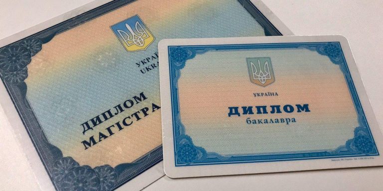 Як перевірити диплом на справжність в Україні