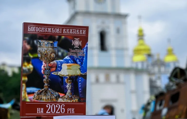 Коли закінчується піст у 2026 році за календарем ПЦУ