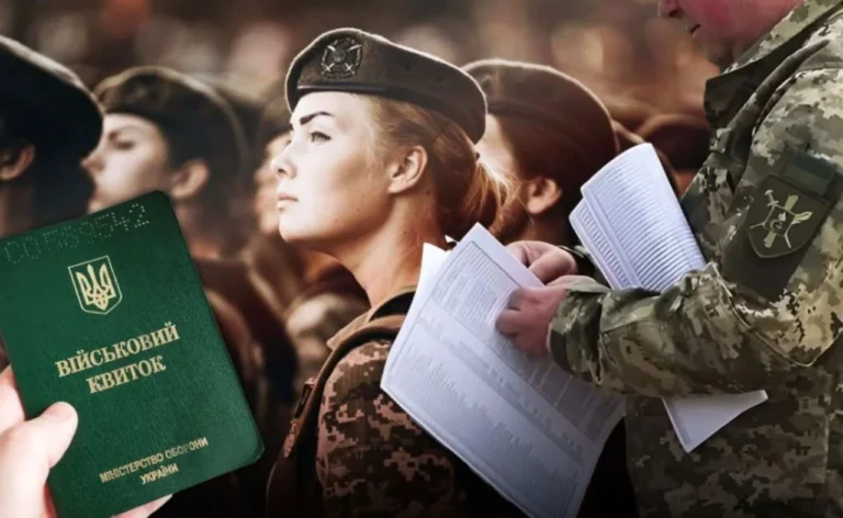 Мобілізація жінок в Україні: правила та реальність 2026 року