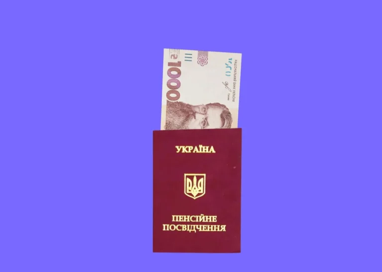 Пенсійний вік в Україні 2026: нові правила та стаж
