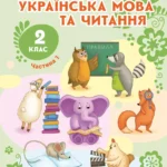 Ганна і Анна — різні імена: одна літера змінює все