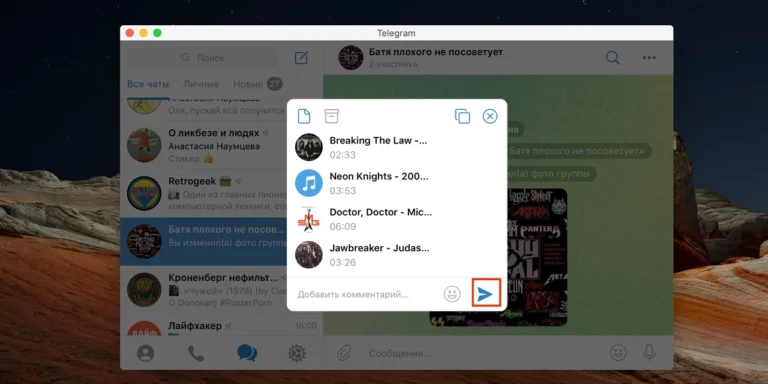 Як додати музику в Telegram