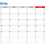 Календар на червень: свята, вихідні та план на місяць