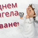 Привітання з іменинами: тексти, традиції та ідеї