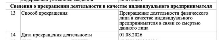Зять командувача ВКС РФ загинув у вибуху в Москві