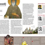 Значення імені Антон